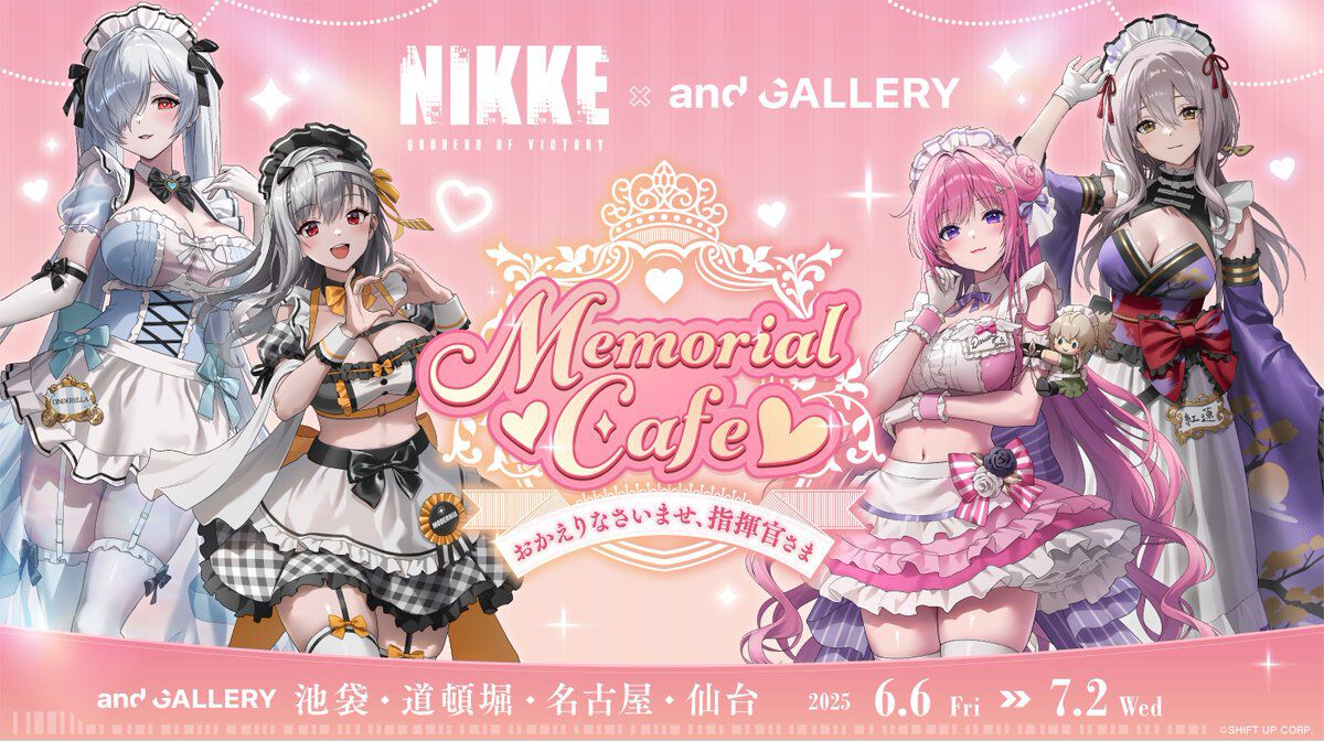 『勝利の女神:NIKKE』and GALLERYコラボカフェは6/6~7/2に開催。カフェ店員衣装のシンデレラ、モダニア、ドロシー、紅蓮のグッズやメニュー内容も公開