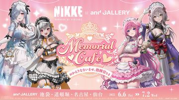 『勝利の女神：NIKKE』and GALLERYコラボカフェは6/6～7/2に開催。カフェ店員衣装のシンデレラ、モダニア、ドロシー、紅蓮のグッズやメニュー内容も公開