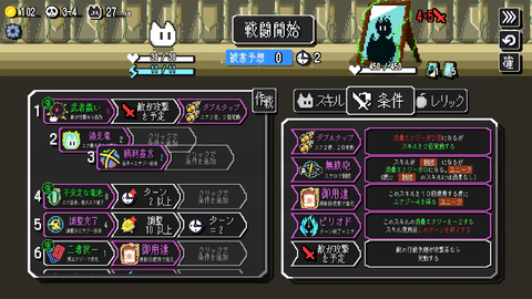 『オートローグ』スキルと条件を組み合わせて戦闘を自動化するローグライク。状況に合わせた行動パターンを構築しバトルを最適化。本日（5/23）Steamにてリリース
