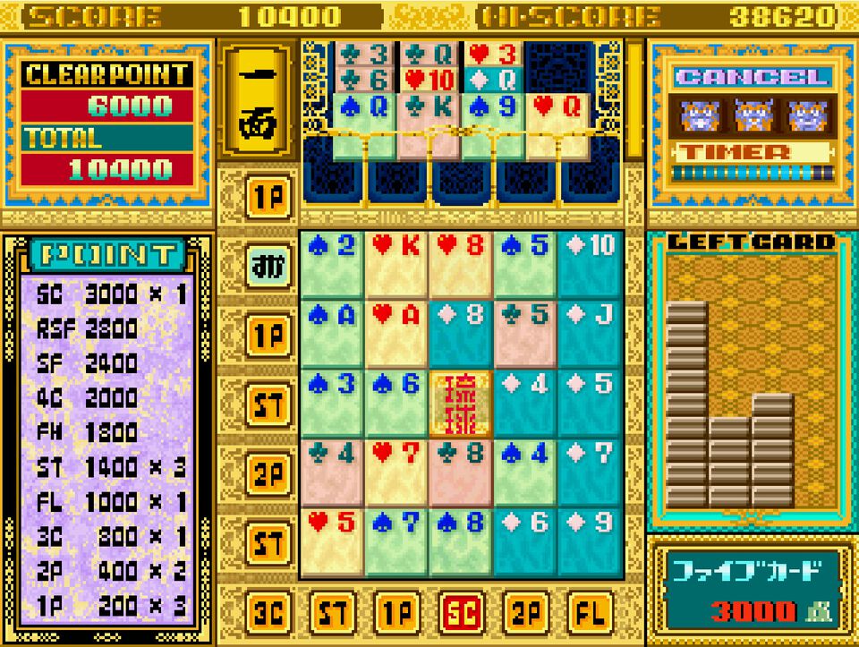 【アケアカ】『琉球』5月22日より配信開始。縦、横、斜めにポーカーの役を揃えてハイスコアを目指すシンプルパズルゲーム