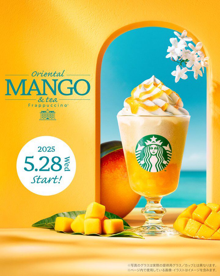 スタバ新作】オリエンタル マンゴー ＆ ティー フラペチーノが5