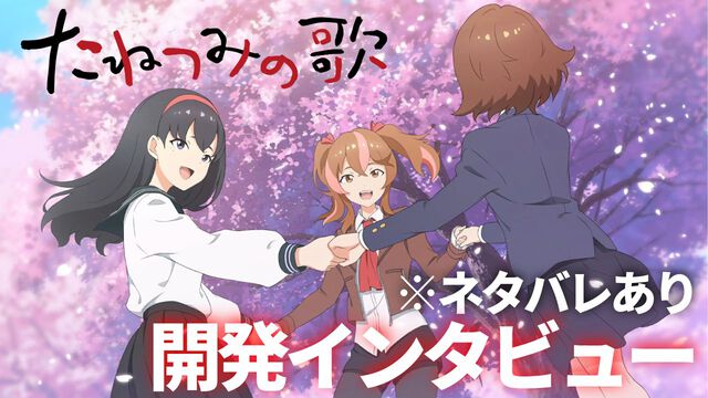 『たねつみの歌』ネタバレインタビュー。この物語を「家族っていいよね」で終わらせたくなかったから、感動的なところから最悪なところまでをしっかり描いた