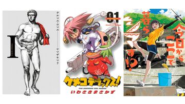 【Kindleで最大70%オフ】『テルマエ・ロマエ』『ケメコデラックス！』『今日からここで暮らシマす!?』『奇妙で怪異な日常譚！』などがお買い得に