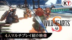 『ワイルドハーツ S』プロデューサーが4人マルチプレイの魅力を紹介する映像公開。オリジナル版からひとり増えて狩猟体験もより奥深く進化