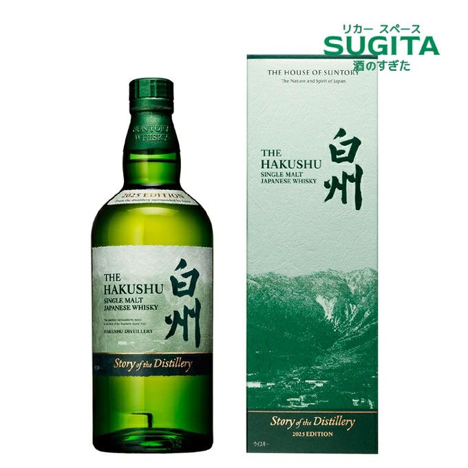白州 Story of the Distillery 2025 EDITIONが5/27に発売。発売後の 