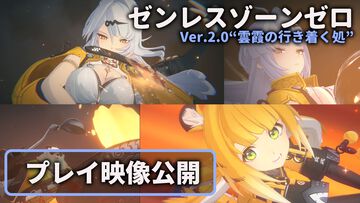 『ゼンゼロ』Ver.2.0ゲームプレイ映像を独占公開。儀玄（イーシェン）の羽ばたくようなバトルアクションがカッコいい！【ゼンレスゾーンゼロ】