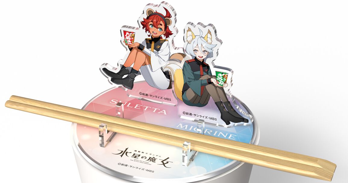 ガンダム 水星の魔女』たぬきスレッタ＆きつねミオリネのグッズ