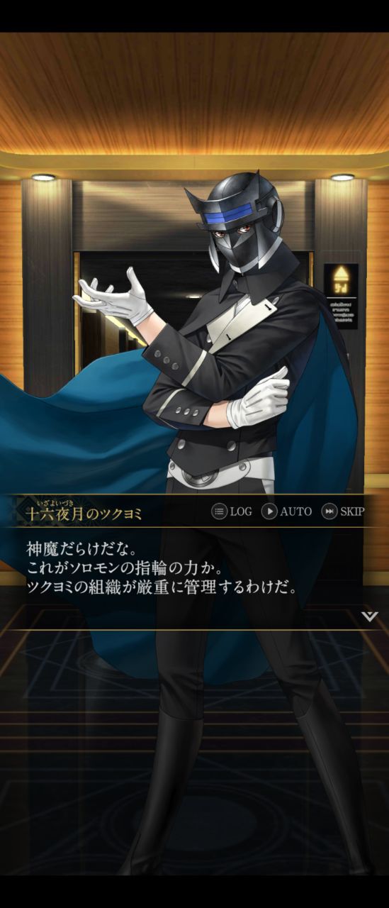 【6/9迄出品】神魔狩りのツクヨミ　モルモー 神魔狩りのツクヨミ