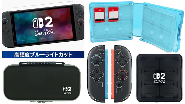 【Switch2】公式ライセンス商品まとめ。画面保護フィルムやJoy-Con 2用カバー、ゲームソフト収納ケース、本体ポーチを一挙紹介