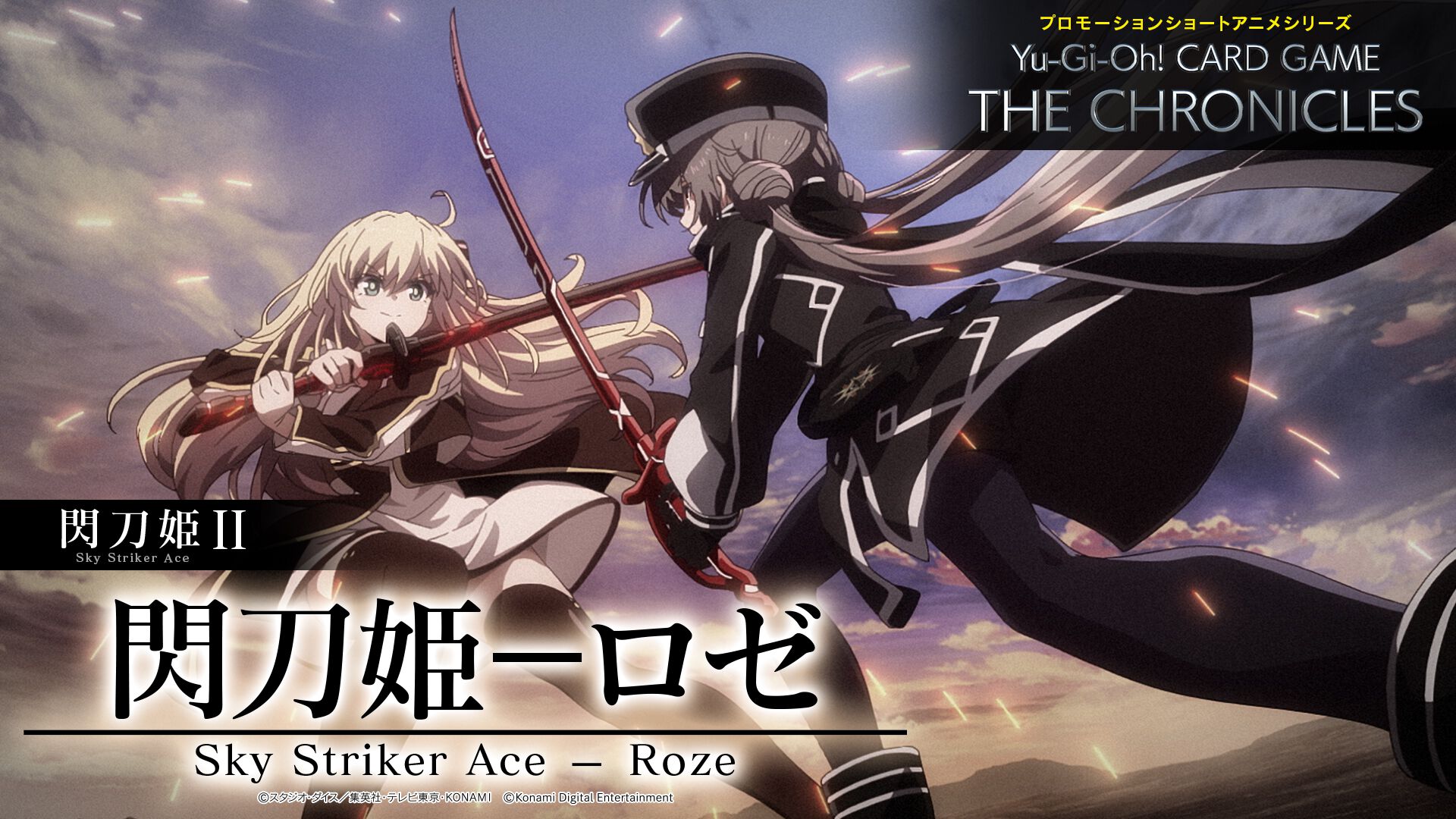 貴重品　遊戯王のアニメスタイルのカード　遊戯王　23 遊戯王OCGデュエルモンスターズ ANIMATION CHRONICLE 2023