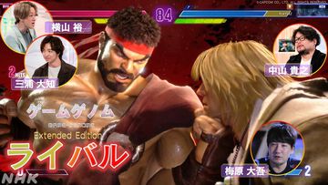 【ゲームゲノム】『FF14』『ストリートファイター』『MOTHER2』回の拡大版が放送決定。副音声には三人称のドンピシャ、ぺちゃんこ、鉄塔が参加