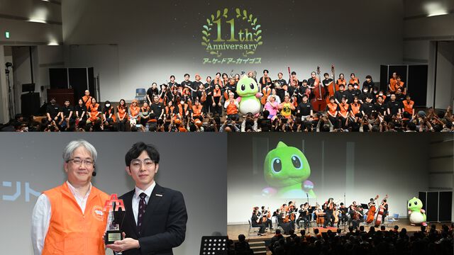 『アケアカ』11周年記念イベントリポート。2024年アワード大賞は『超時空要塞マクロス』。『ドルアーガの塔』や『バブルボブル』がオーケストラで楽しめた『アケアカ』ファン至福の3時間