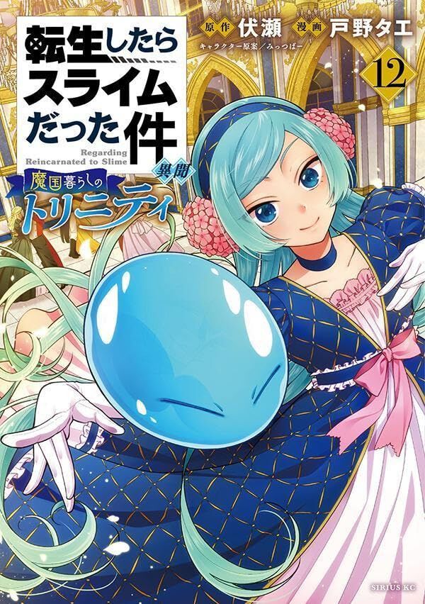 転生したらスライムだった件 / 2023年カレンダー : 転生したら