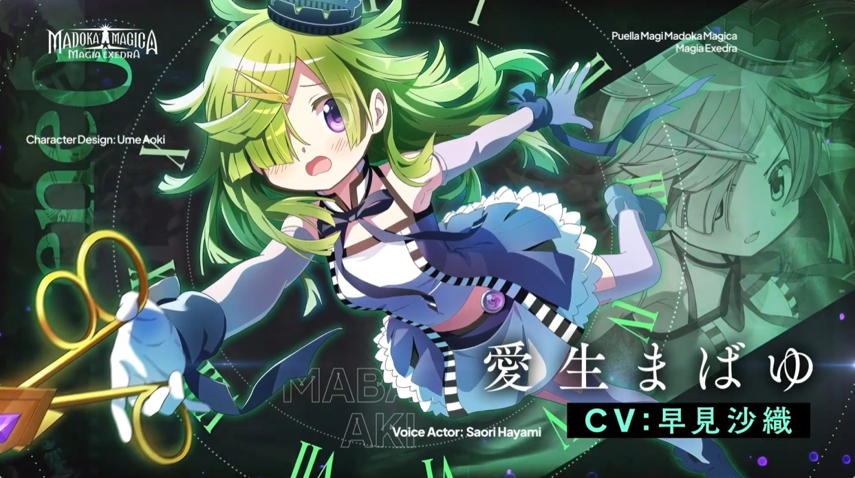 『まどマギ』スマホゲーム『マギアエクセドラ』新イベント“魔法少女まどか☆マギカ scene0”5月30日配信開始。総文字数20万字を超える長編ストーリーが登場