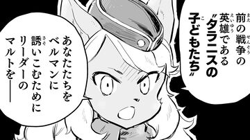 【罠だとしても　“戦争×復讐×ケモノ”マンガ】『戦場のフーガ 鋼鉄のメロディ』第67話