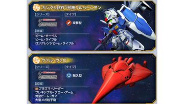 【Gジェネエターナル】『0083』イベント第1弾が5/31より開催。ガンダム試作1号機フルバーニアンとヴァル・ヴァロが報酬ユニットとして実装