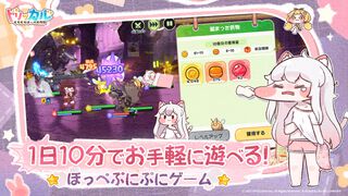 『トリッカル・もちもちほっペ大作戦』1日10分で遊べるほっぺぷにぷにゲームが2025年下半期に配信。110連ガチャなどがもらえる事前登録が受付中