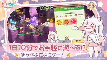 『トリッカル・もちもちほっペ大作戦』1日10分で遊べるほっぺぷにぷにゲームが2025年下半期に配信。110連ガチャなどがもらえる事前登録が受付中