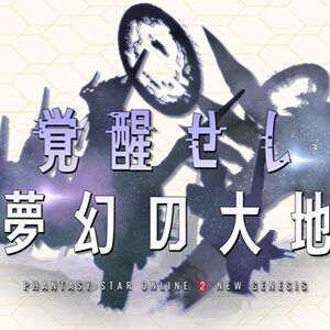 【NGSヘッドラインまとめ】★13武器クレスシリーズが6/11に実装！ 7月には新フィールド配信、8月にはウェイカーの強化も。『アルカナディア』とのコラボも発表