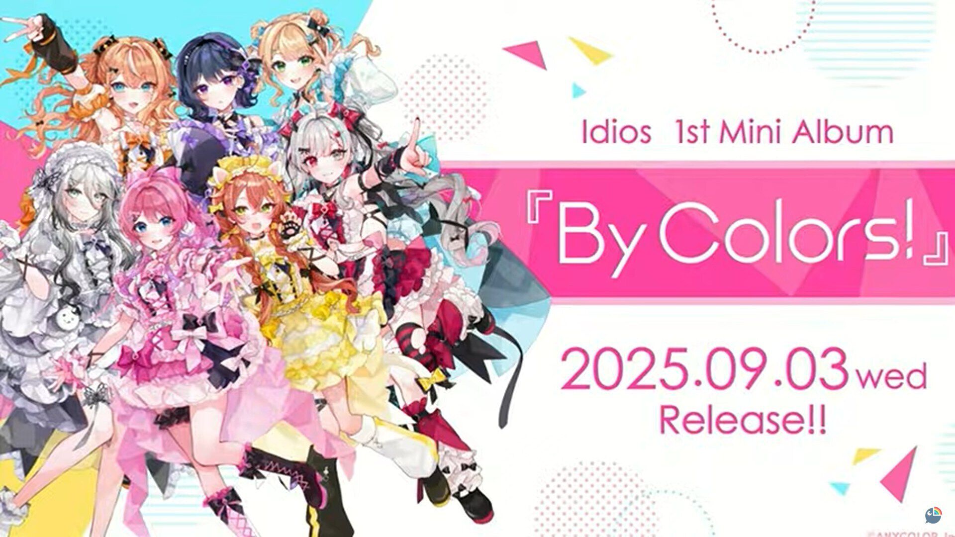 にじさんじ】同期ユニット“Idios（イディオス）”の1stミニアルバム『By