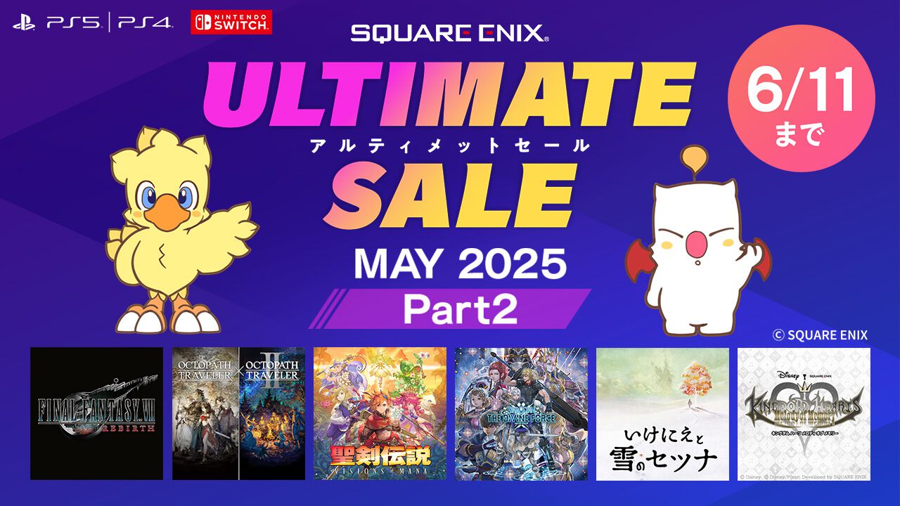 『オクトパストラベラー』1&2が25%オフ、『FF7リバース』が30%オフ、『FF16』が35%オフ。スクエニセールが開催中