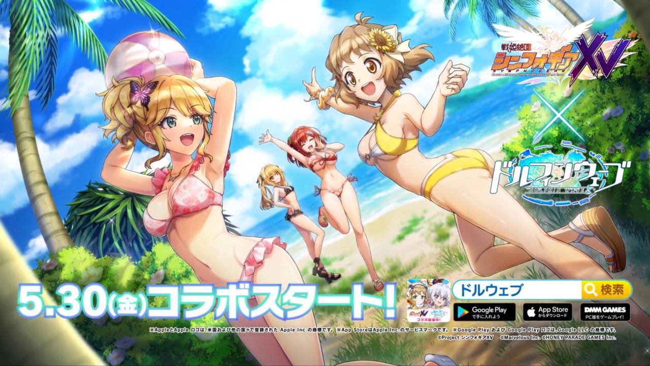 シンフォギア』×『ドルウェブ』コラボ開催決定。クリスちゃんの水着の