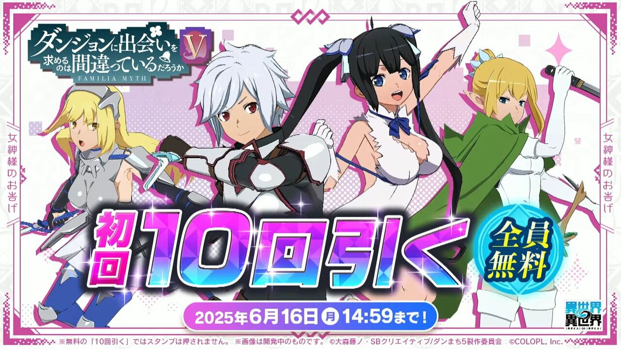 ダンまち」ヘスティア＆アイズがセクシーニットに着替えたら