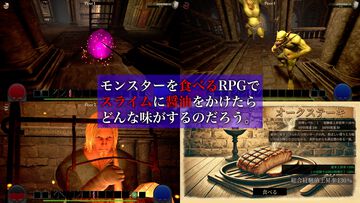 『アビスリング』モンスターを調理して食べるアクションRPGで理性のタガが外れる。スライムに醤油をかけたらどんな味がするのだろう。
