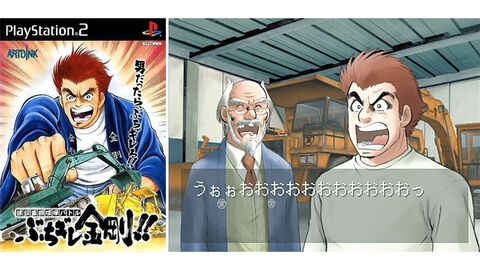 『ぶちギレ金剛!!』25周年。イタコ漫画家の田中圭一氏がプロデューサー、本宮ひろ志氏がキャラデザを手掛けた重機バトルアクション【今日は何の日？】
