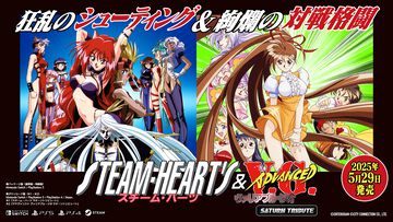 『スチーム・ハーツ & アドヴァンスト ヴァリアブル・ジオ サターントリビュート』が本日（5/29）発売。セクシーな縦スクロールシューティングとウェイトレスが戦う格ゲーの2作を収録