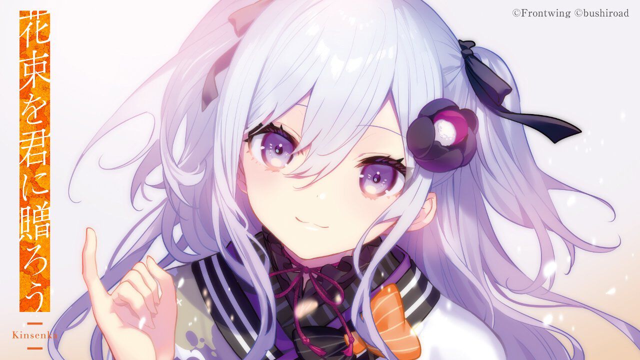 漆原雪人5年ぶり新作『花束を君に贈ろう Kinsenka』発売。約80万
