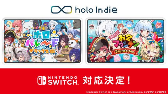 【ホロライブ】『ホロパレード』『ホロライブお宝マウンテン』がSwitch対応ゲームタイトル第1弾として6月19日にリリース。DLC収録や新機能の追加でパワーアップ