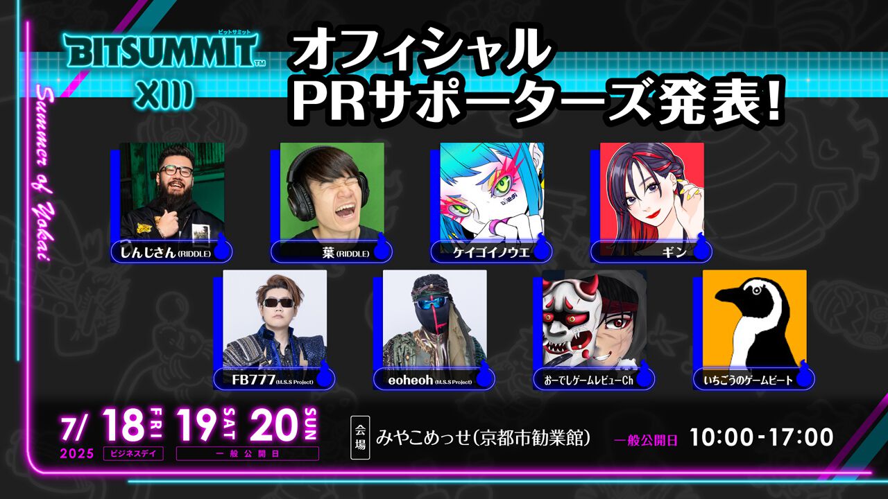 BitSummit the 13th】しんじさん、葉、M.S.S ProjectのFB777 BitSummit the 13th】しんじさん、葉、M.S.S ProjectのFB777
