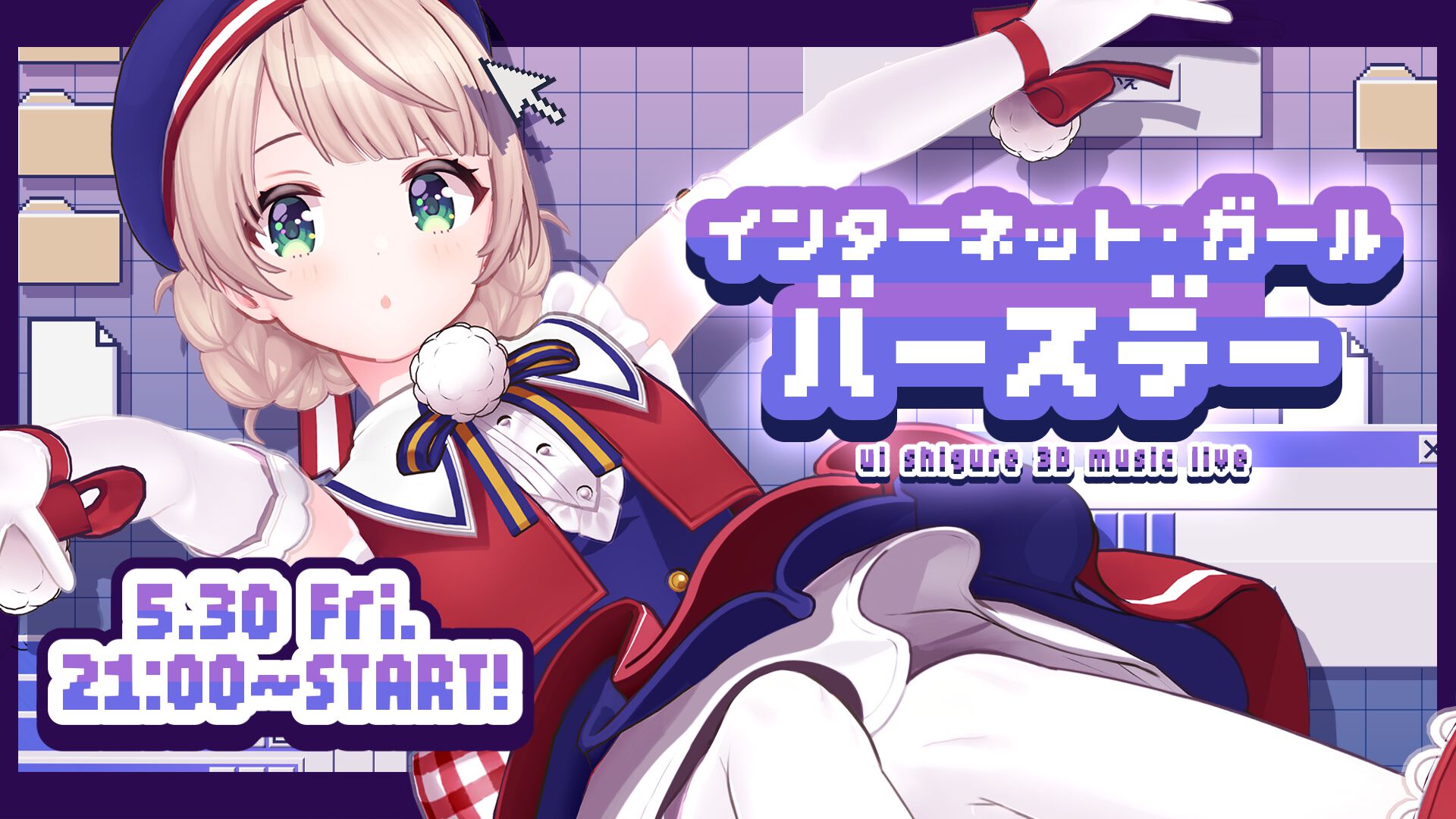 人気イラストレーター兼VTuber「しぐれうい」の個展「雨を手繰る
