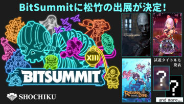 松竹が“BitSummit the 13th"に初出展。猫耳美少女ローグライト3Dアクション『夢幻桜楼閣』や『BrokenLore:UNFOLLOW』『リターン・フロム・コア』などのタイトルを出展予定