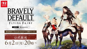 『ブレイブリーデフォルト』HDリマスター発売直前公式放送が6/2（月）公開。作品の魅力をSwitch2での実機プレイを通してお届け