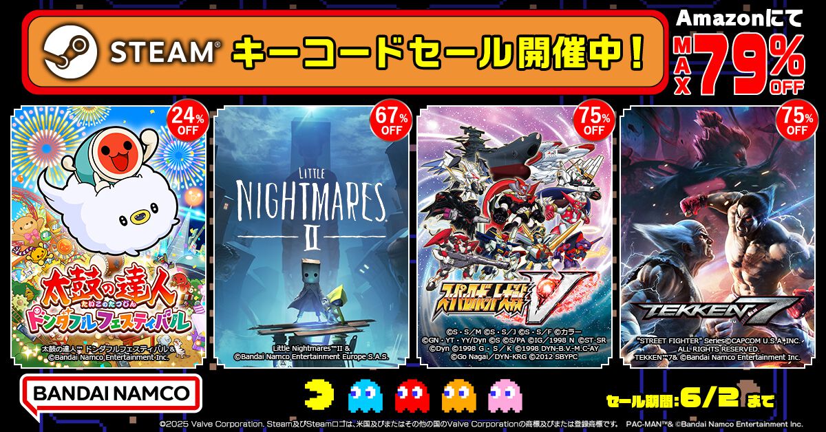 鉄拳7』75％オフの1100円でセール中。Amazonでバンダイナムコ