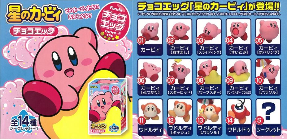 チョコエッグ 星のカービィ』が予約受付中。フィギュアは