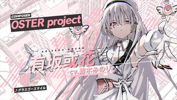 『ヴァレット／VARLET』フリュー新作学園RPG、鈴木みのり歌唱の挿入歌MVが公開。コンポーザーはOSTER project