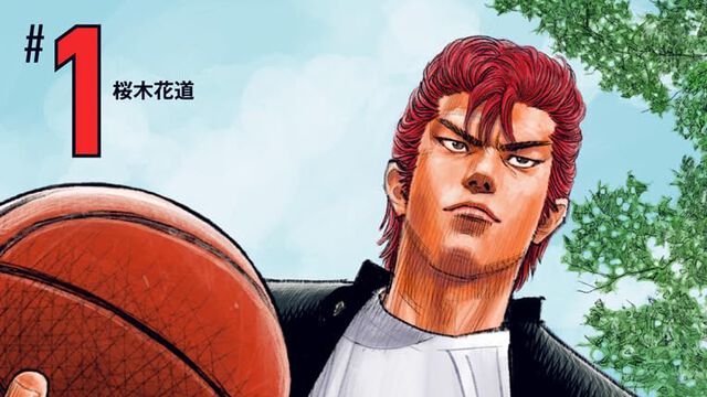 『スラムダンク』電子書籍版が販売開始。井上雄彦氏の人気バスケ漫画がついに電子書籍で読める！