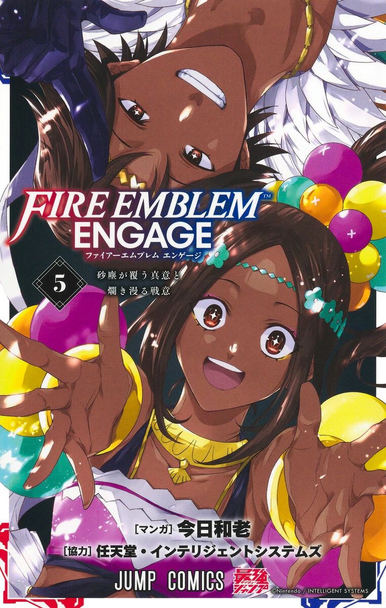 ファイアーエムブレム エンゲージ 5巻】知略と砂漠の強国・ソルムにて
