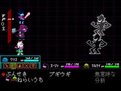 製品版『デルタルーン』ゲームプレイガイド公開。どのチャプターからでも遊べるが、所持アイテムや進行状況は指定あり