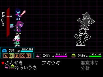 製品版『デルタルーン』ゲームプレイガイド公開。どのチャプターからでも遊べるが、所持アイテムや進行状況は指定あり