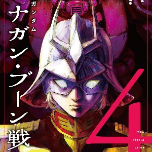 サムネイル画像