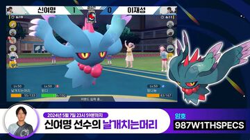【ポケモンSV】ハバタクカミがもらえる“ふしぎなおくりもの”のシリアルコードが配布【スカーレット・バイオレット】