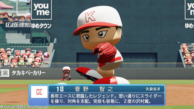 『パワプロ2025』菅野智之がOB選手として実装。工藤泰成ら12名が栄冠ナインの転生プロに。最新データ反映アプデが本日（6/2）配信
