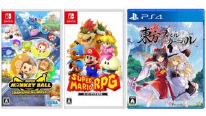 楽天ブックスのセールで『スーパーマリオRPG』が23%オフ、『スーパーモンキーボール バナナランブル』が28%オフ、『東方スペルカーニバル』が31%オフに