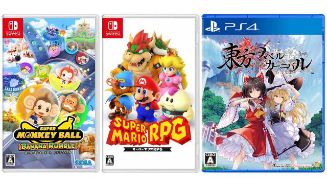 楽天ブックスのセールで『スーパーマリオRPG』が23%オフ、『スーパーモンキーボール バナナランブル』が28%オフ、『東方スペルカーニバル』が31%オフに