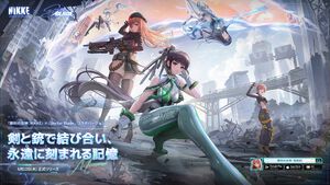 【NIKKE】『ステラ―ブレイド』コラボ記念プレゼントキャンペーンを実施。抽選で5名にAmazonギフトカード10000円分をプレゼント