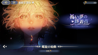『鈴蘭の剣』悲惨な現実から目を背けず、イリヤのために歩み続けるイナンナ王女の過酷な旅路。新バージョン“長い夢の終着点”が本日（6/6）実装